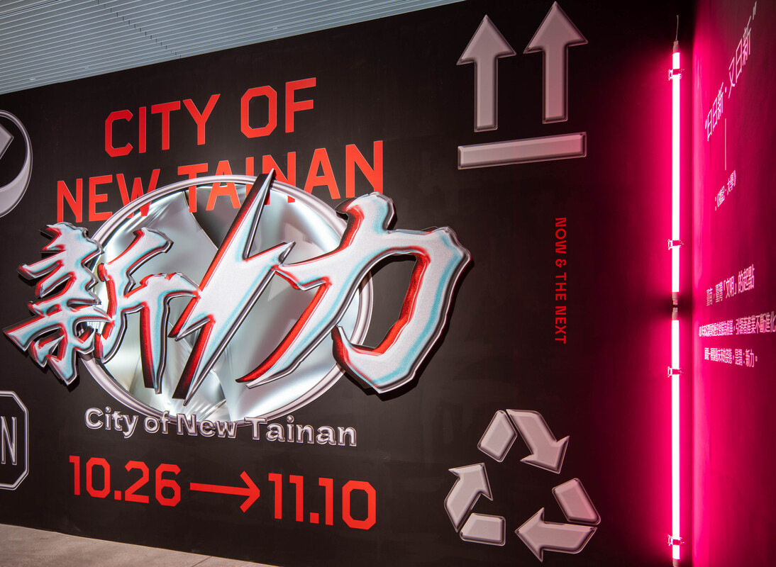 City of New Tainan image 1