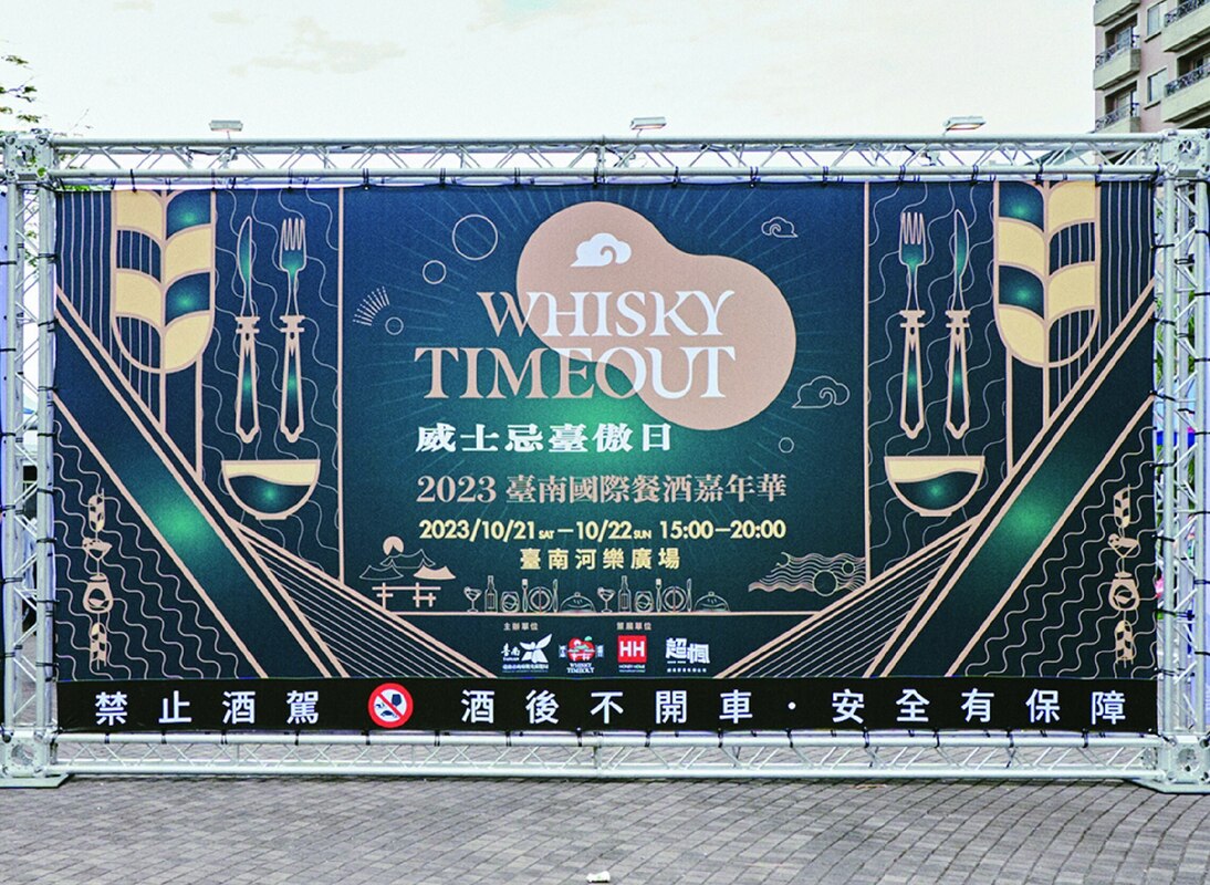 Tainan Cocktail Festivalimage 1